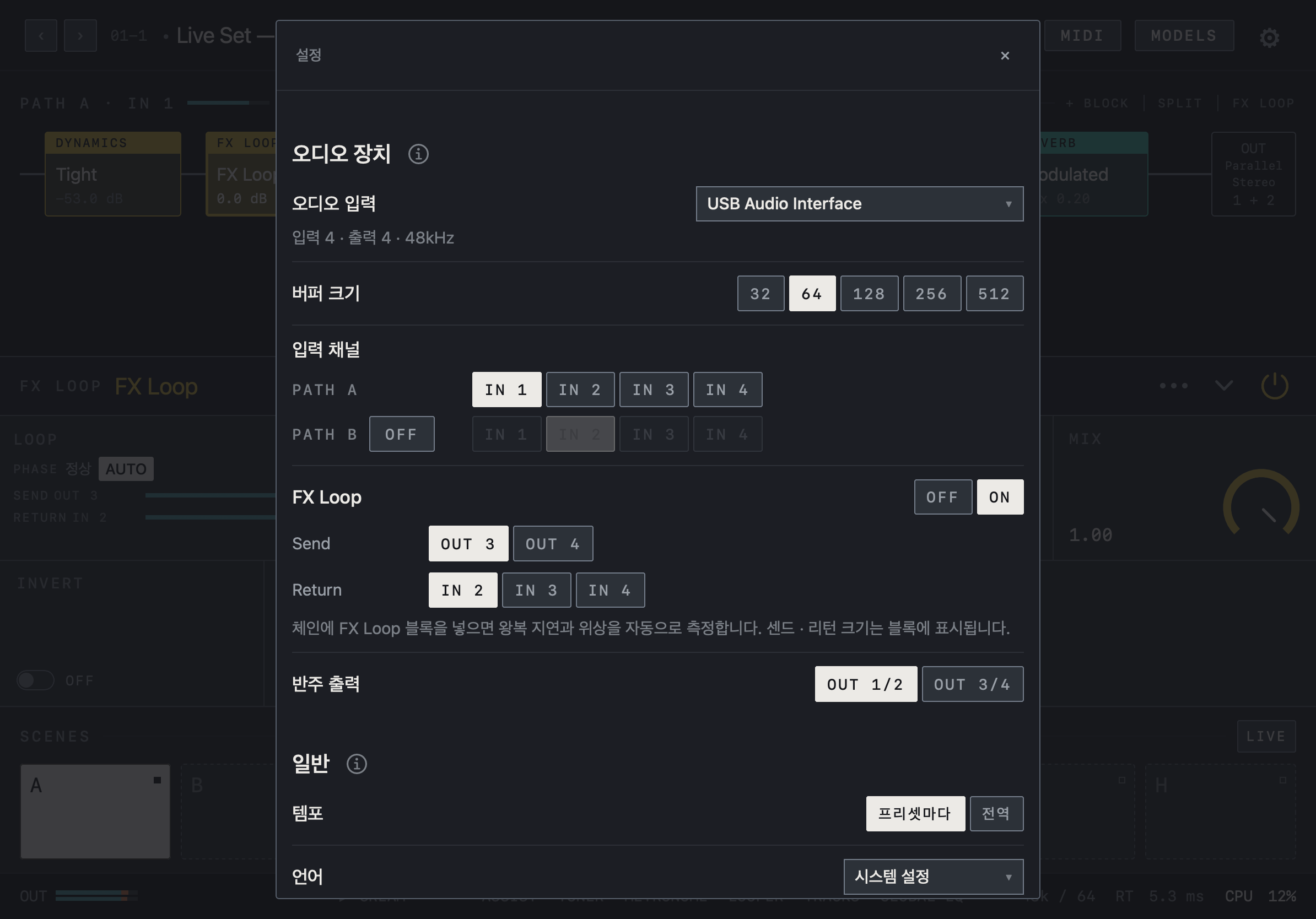 NAM FX — iPad — FX Loop 설정