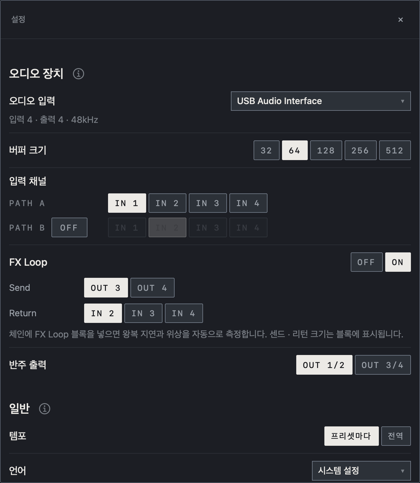 NAM FX iPad 화면 — 설정에서 연결하기