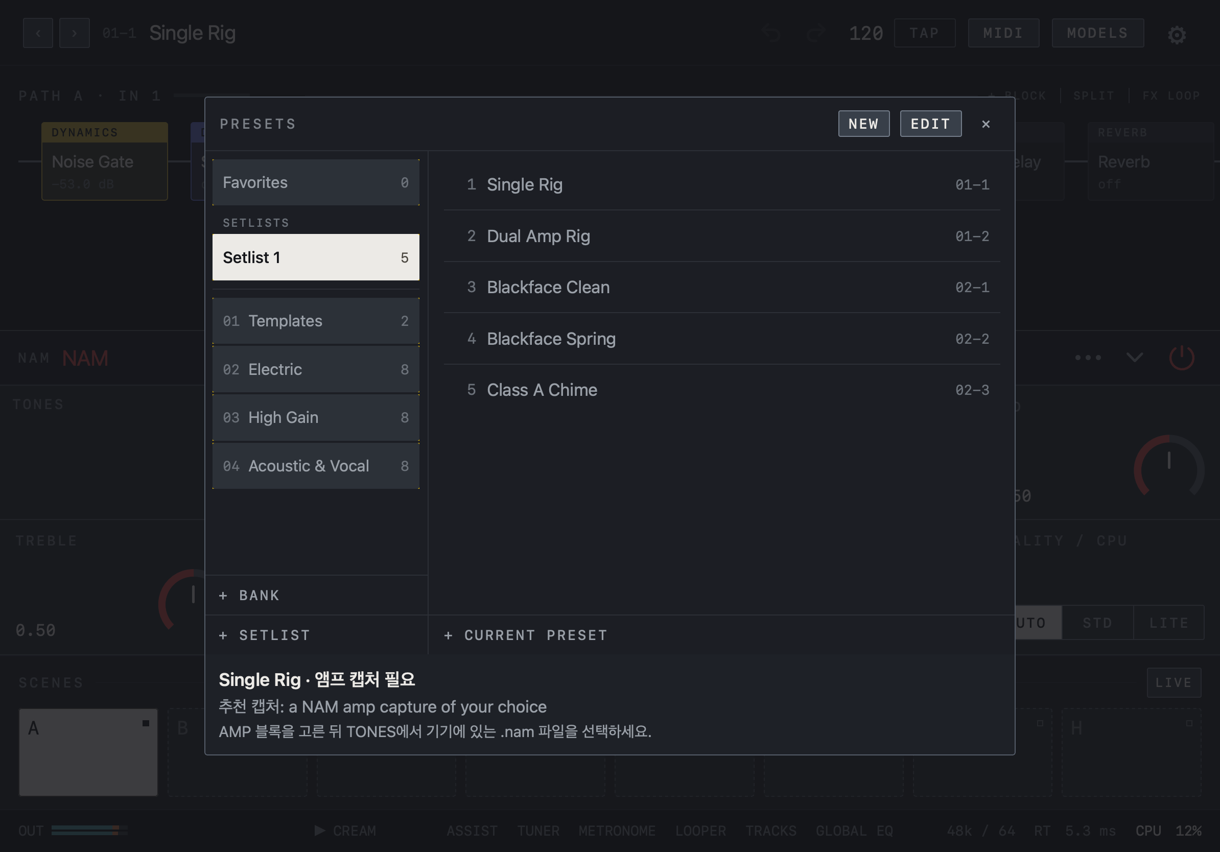 NAM FX — iPad — 셋리스트