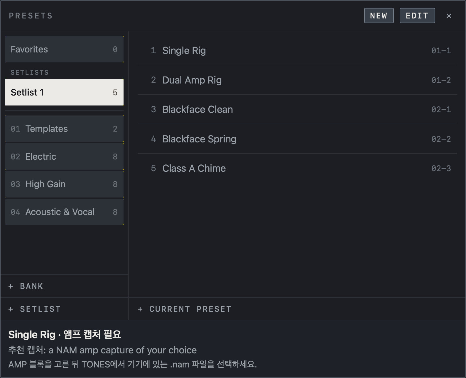 NAM FX iPad 화면 — 셋리스트