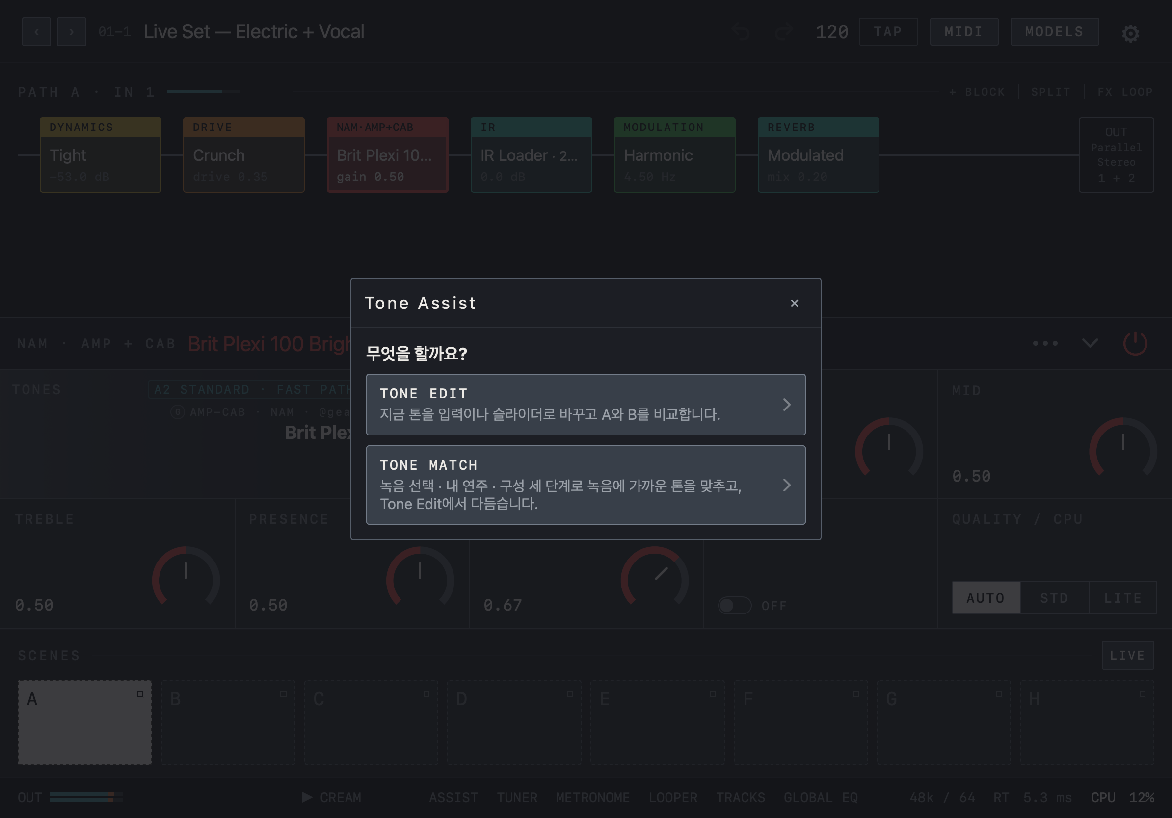 NAM FX — iPad — Tone Assist