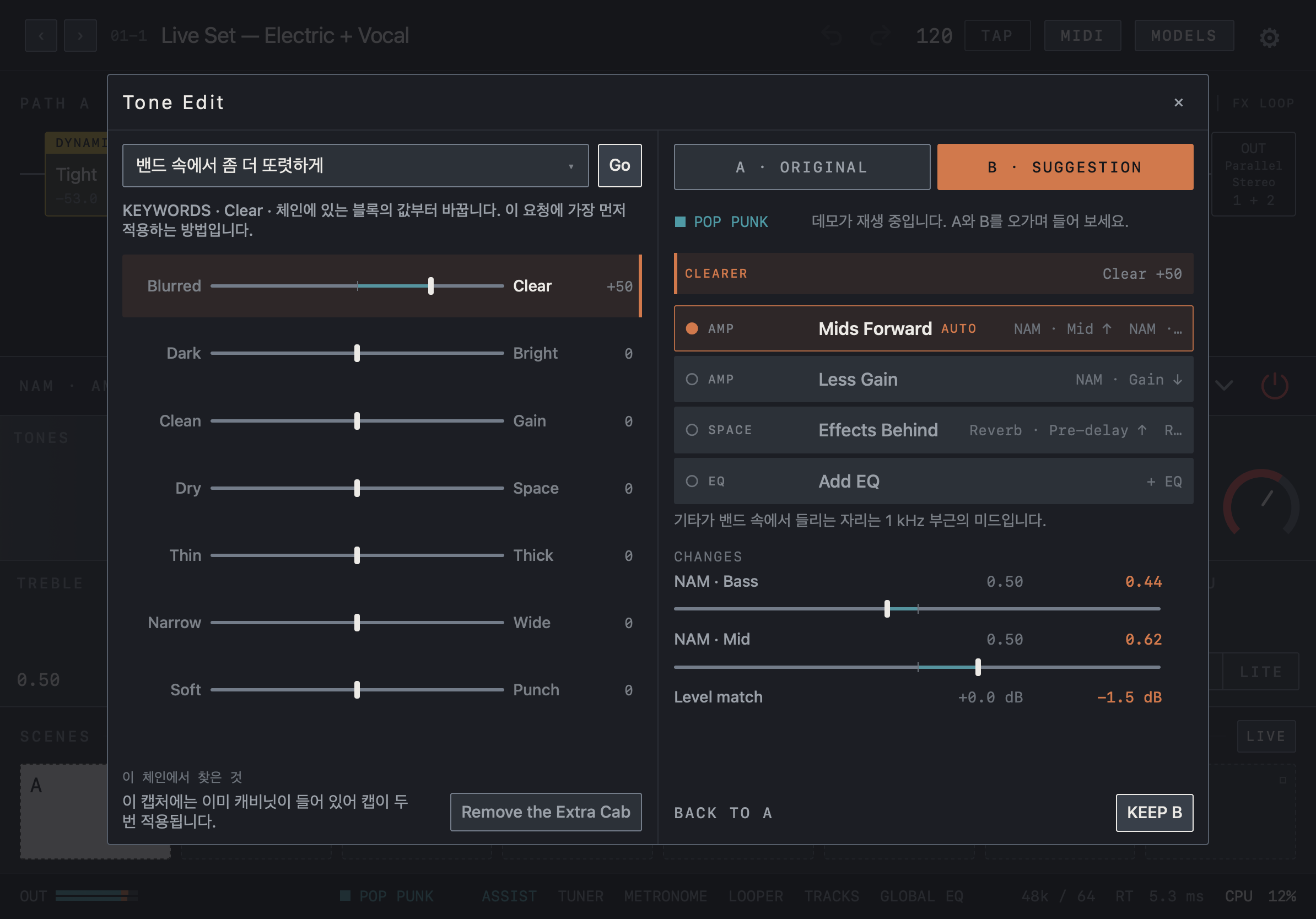 NAM FX — iPad — Tone Edit
