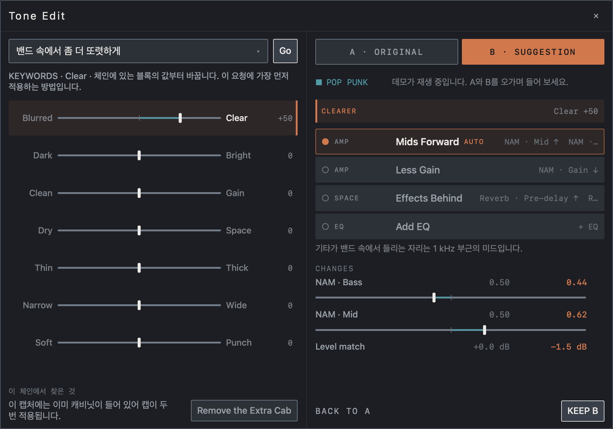 NAM FX iPad 화면 — Tone Edit로 바꾸기