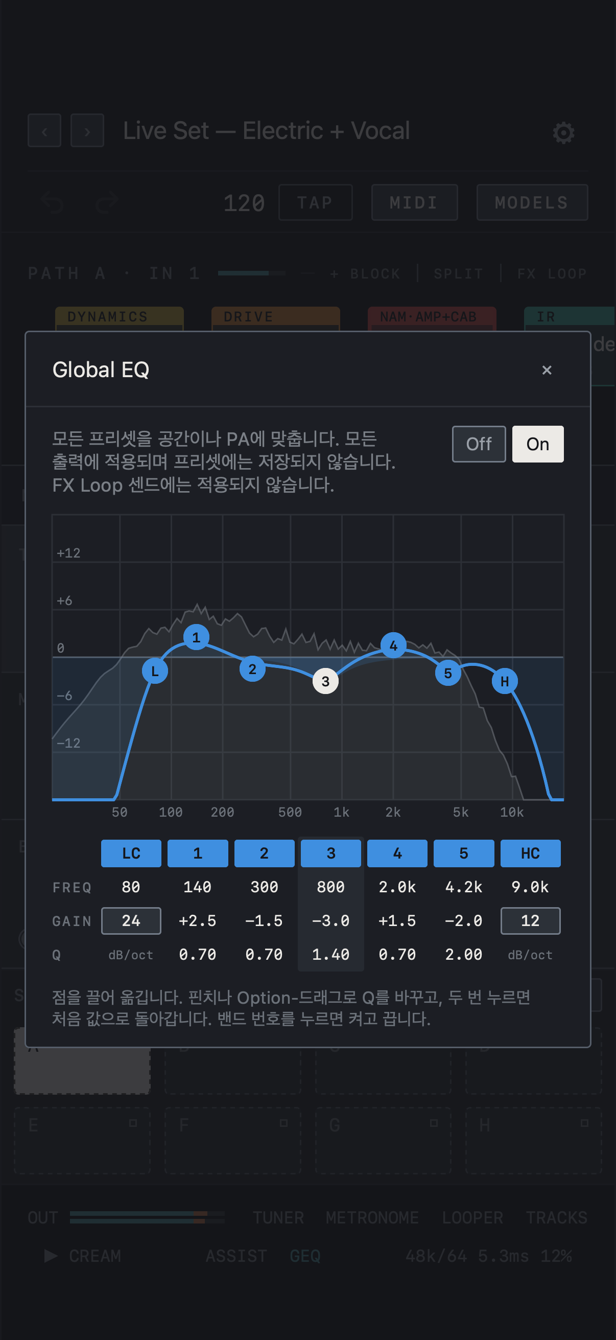 NAM FX — iPhone — Global EQ