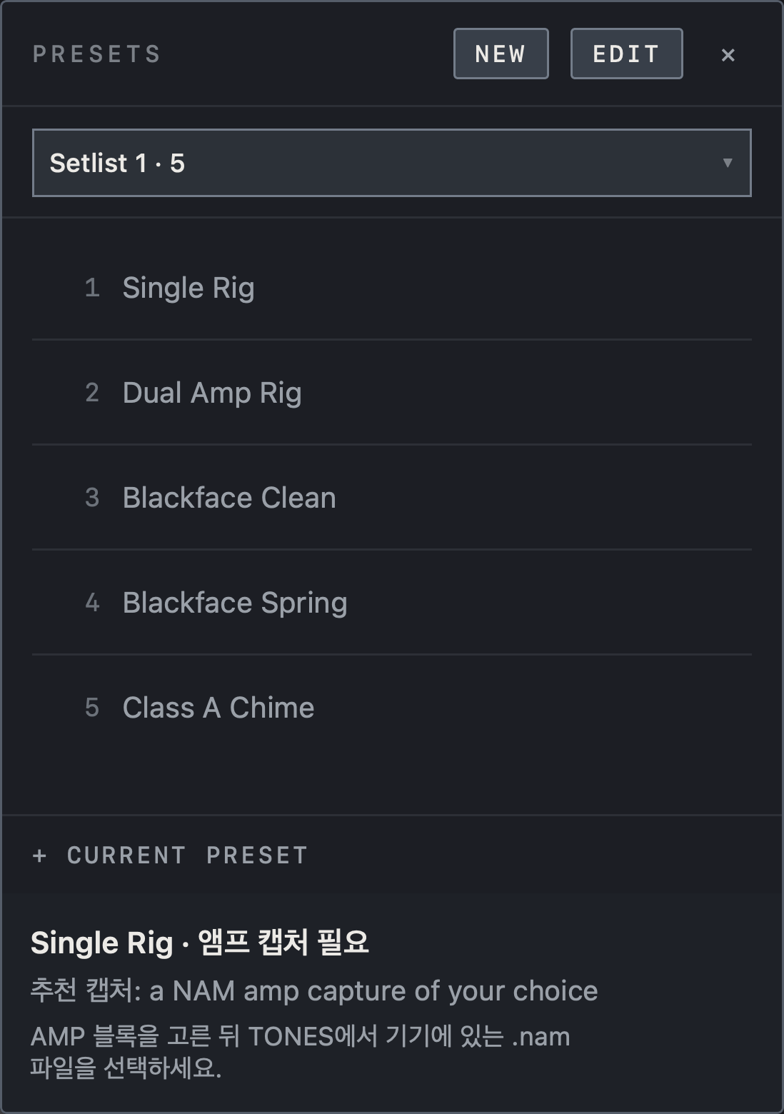 NAM FX iPhone 화면 — 셋리스트