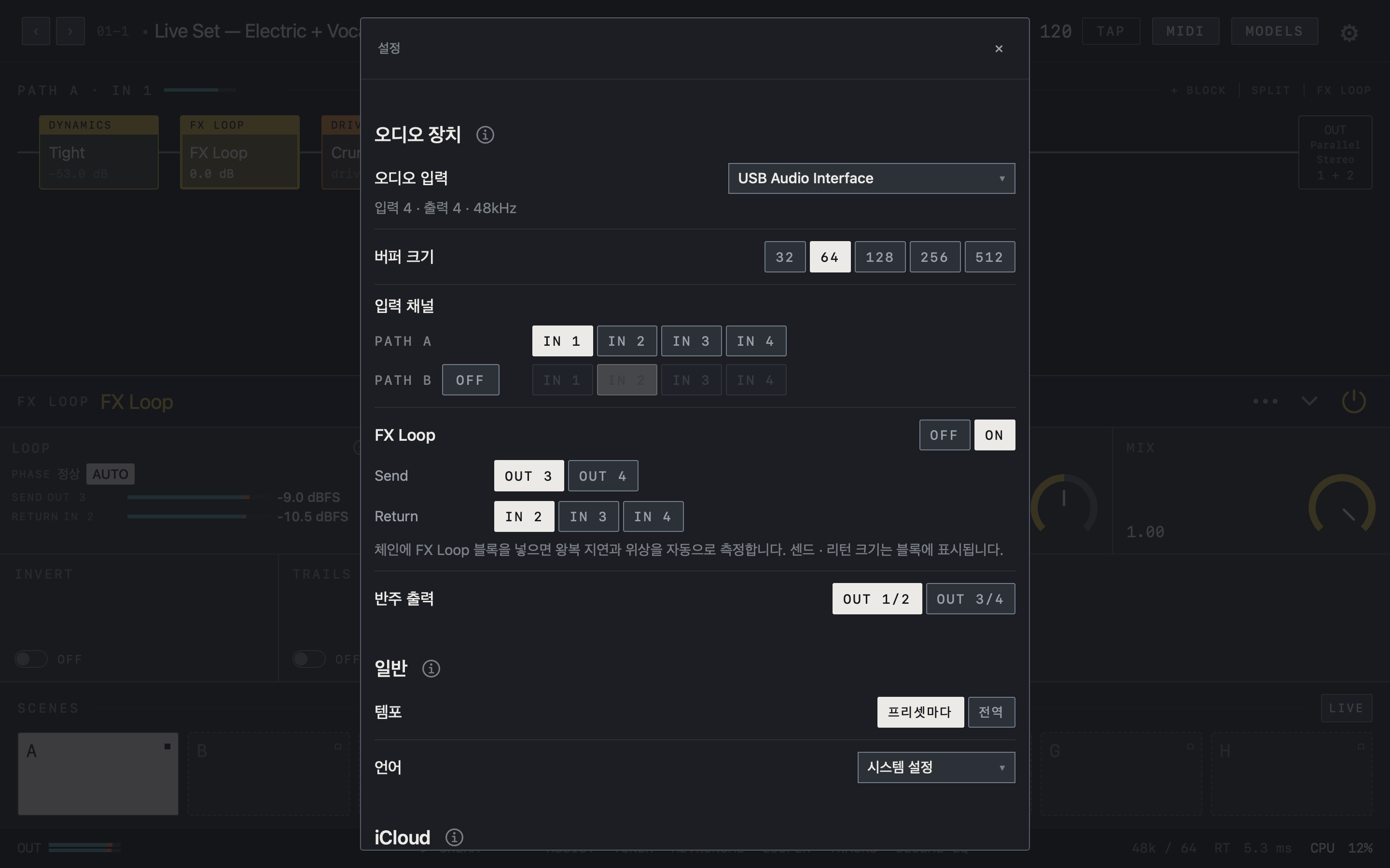 NAM FX — Mac — FX Loop 설정