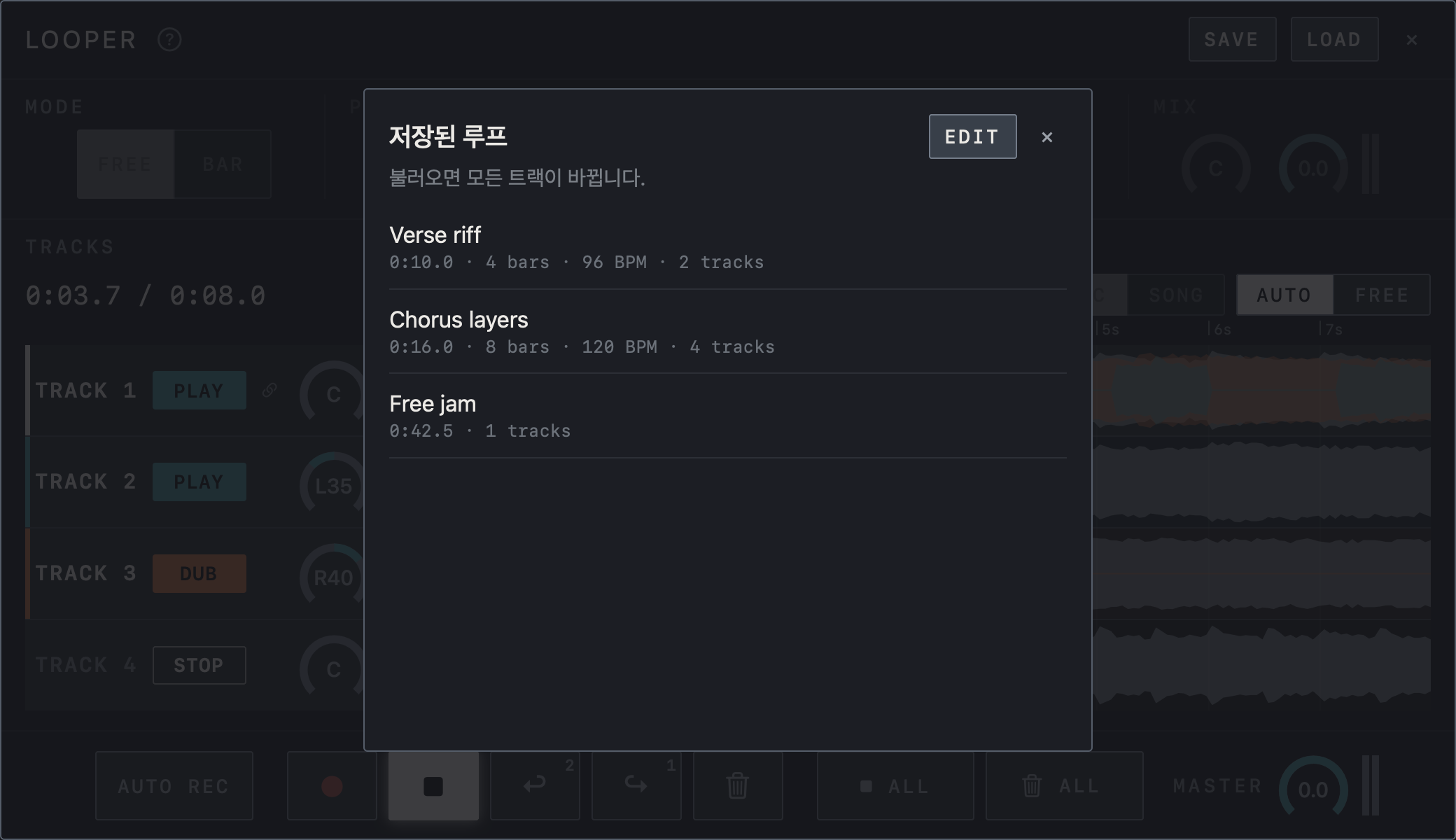 NAM FX Mac 화면 — 저장과 불러오기