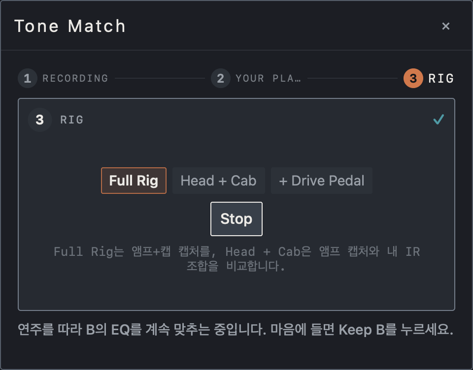 NAM FX Mac 화면 — Tone Match로 녹음에 맞추기